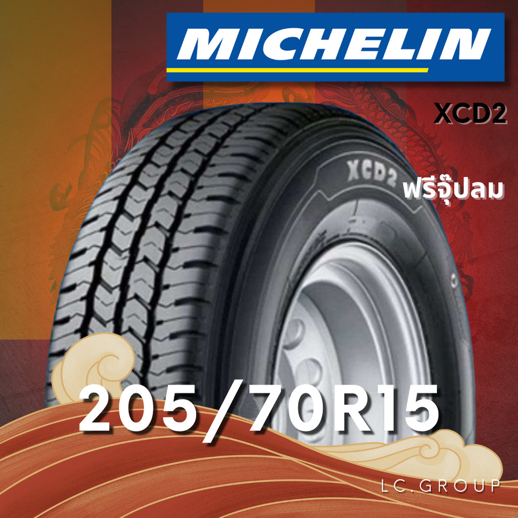 ยาง 205/70R15 MICHELIN รุ่น XCD2 ราคาต่อเส้น ปี 2025