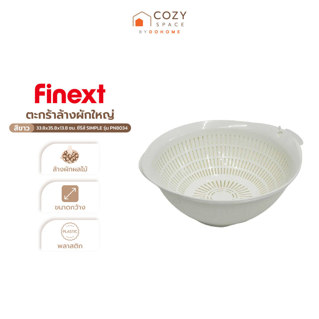 FINEXT ตะกร้าล้างผักใหญ่ ขนาด 33.8x35.8x13.8 ซม. ซีรีส์ SIMPLE รุ่น PN8034 สีขาว |ZWF|