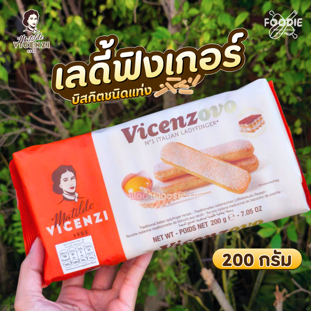 Vicenzi วิเชนซี วิเซนโซโว เลดี้ ฟิงเกอร์ส Ladyfinger 200g