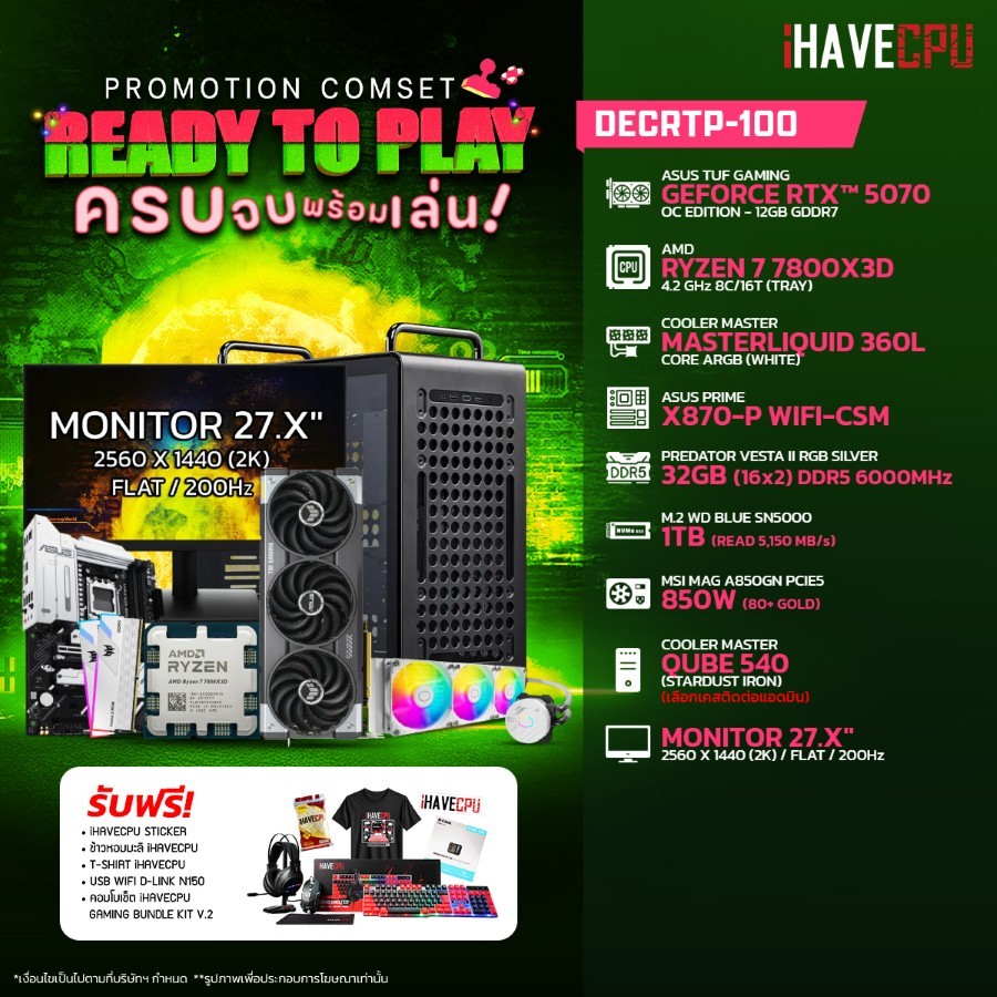คอมประกอบ (comset) iHAVECPU DECRTP-100 RYZEN 7 7800X3D/RTX 5070 12GB/X870/32GB DDR5 6000MHz/27.X" 20