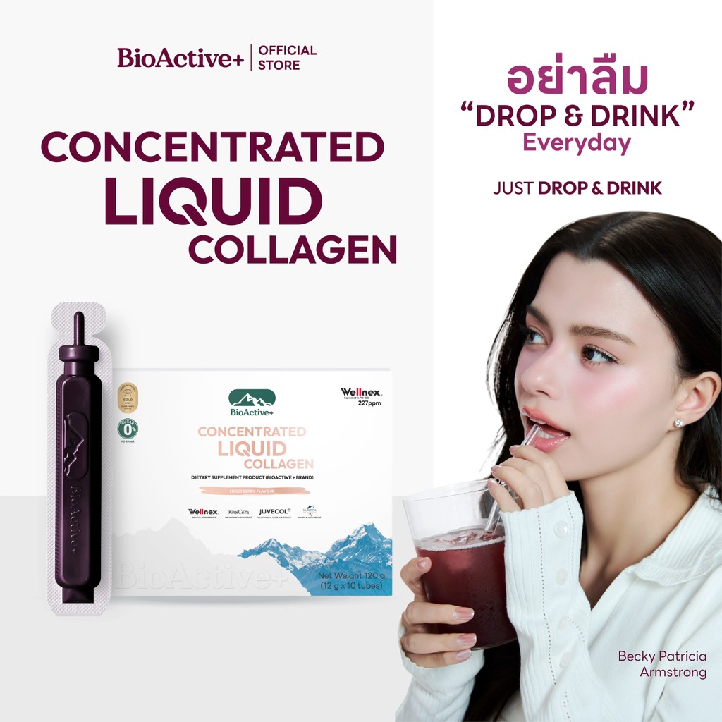 [BCD ตะกร้ารวม] BioActive+ Concentrated Liquid Collagen รสชาติ มิกซ์เบอร์รี่ คอลลาเจนรูปแบบใหม่ คอลล