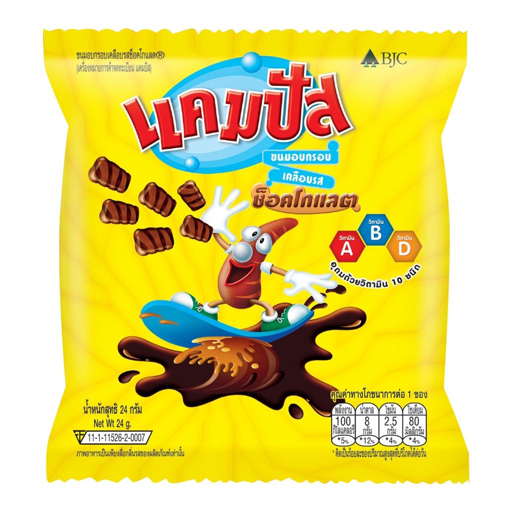 [สินค้าส่งด่วน] แคมปัส ขนมอบกรอบ เคลือบรสช็อคโกแลต 24 ก.