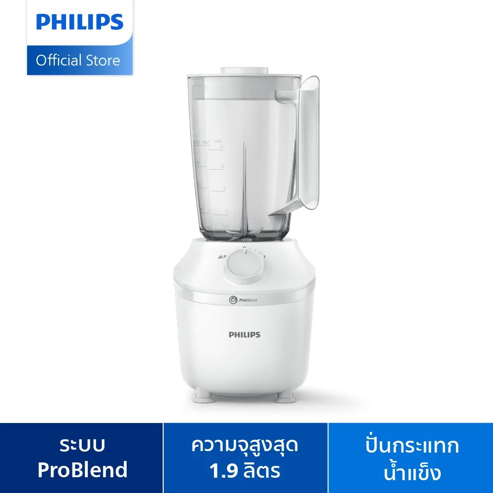 Philips Blender เครื่องปั่นเอนกประสงค์ฟิลิปส์ (HR2041/00)