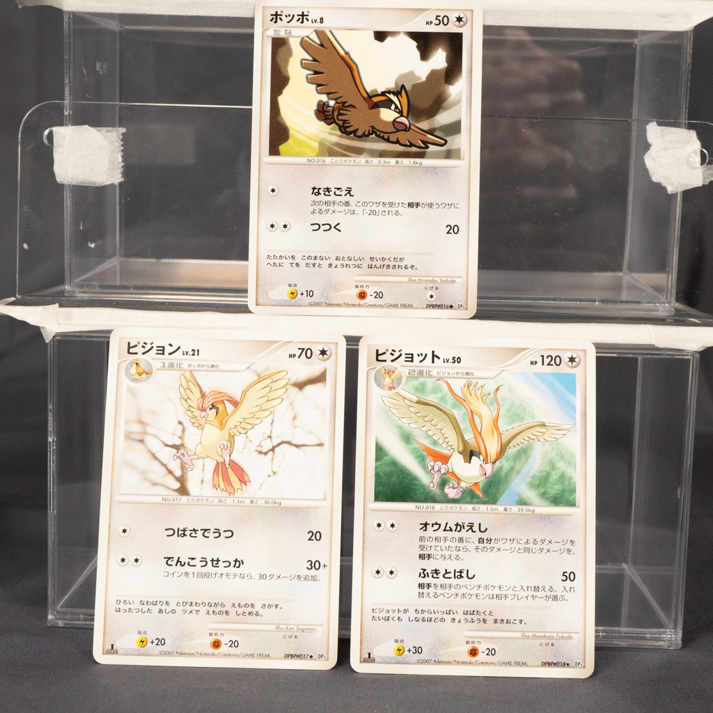 [LP~MP] Pidgey Pidgeotto Pidgeot DPBP 3 Card Lot Set  Pokemon Card TCG Japanese