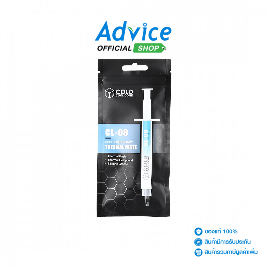 COLD COOL SILICONE CL-08 (1กรัม) - A0164614