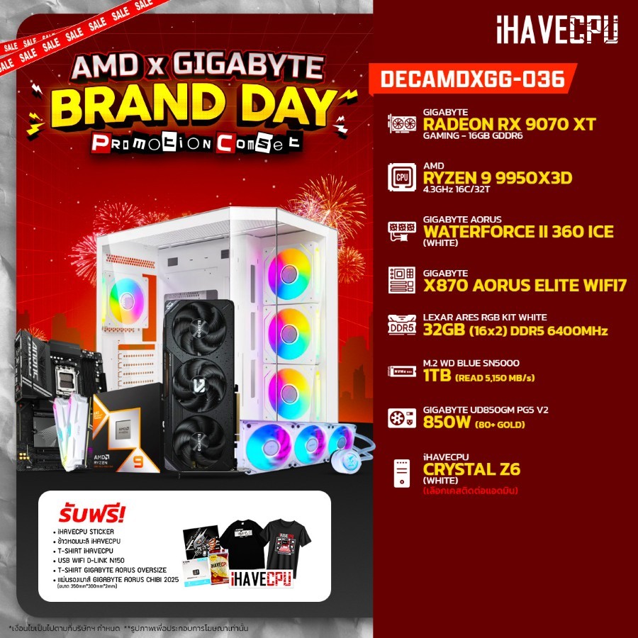คอมประกอบ (comset) iHAVECPU DECAMDXGG-036 RYZEN 9 9950X3D/RX 9070 XT 16GB/X870/32GB DDR5 6400MHz (SK