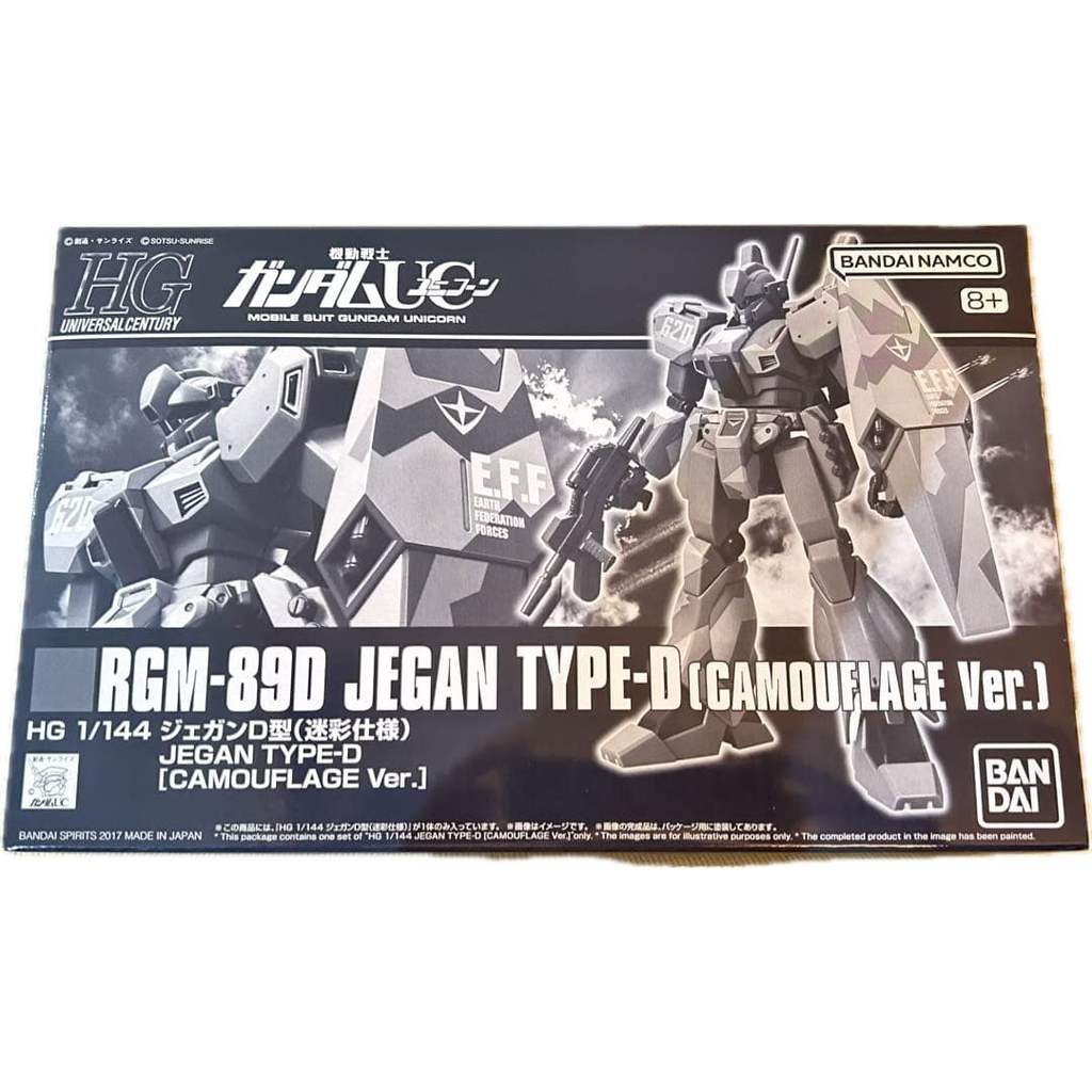 【Direct from Japan】HG 1/144 Jegan Type D (ลายพราง)【Japan Exclusive】