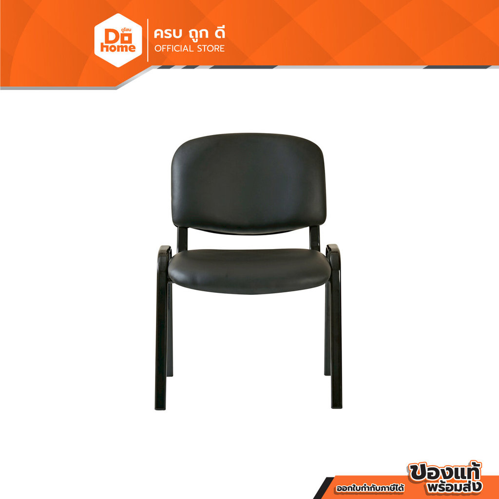 SMART OFFICE เก้าอี้อเนกประสงค์ รุ่น REDA สีดำ |AB|