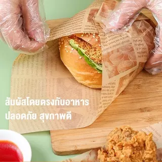 3cafe Food Grade กระดาษรองอาหาร รองขนม (100ใบ/แพค) สำหรับอาหารทอด