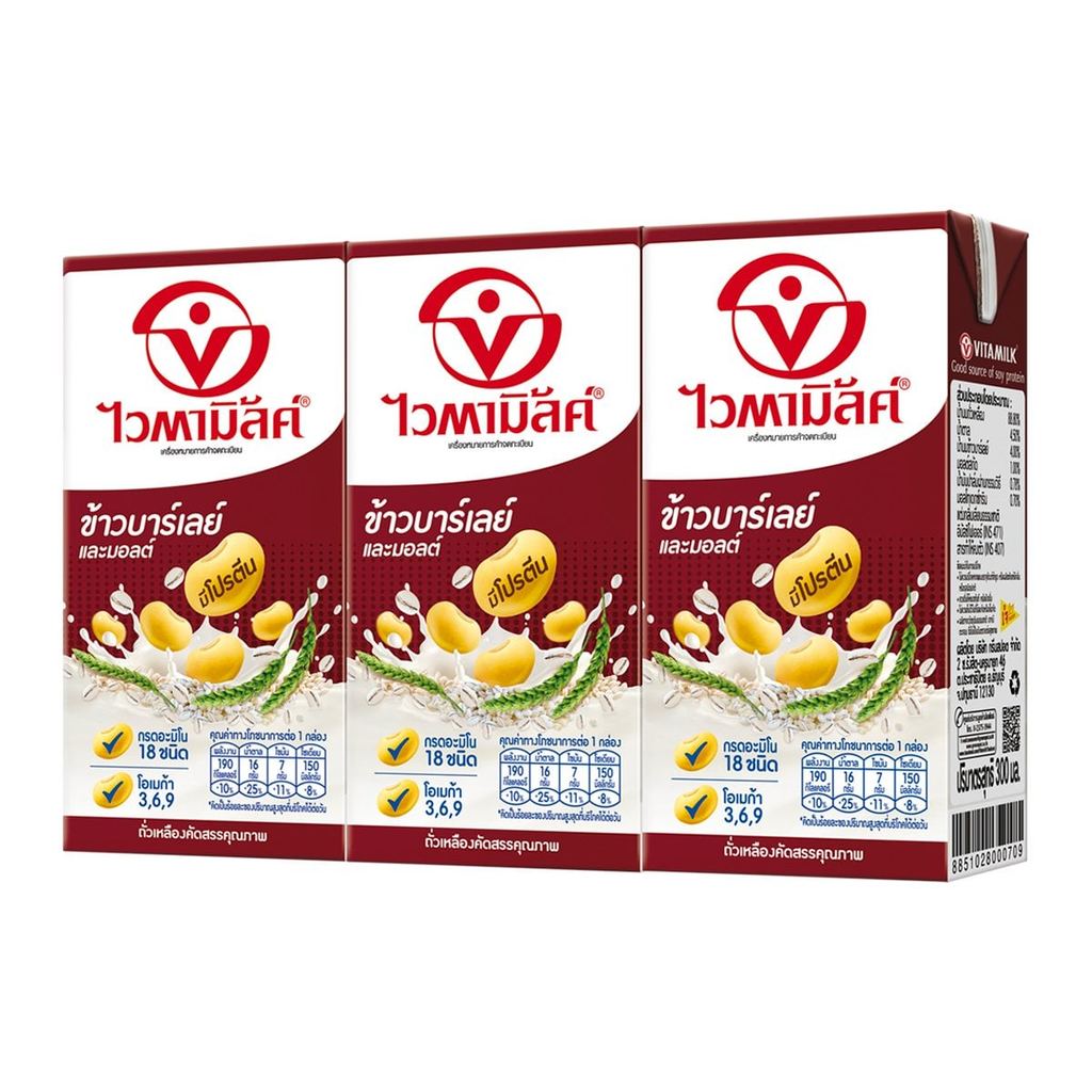 [สินค้าส่งด่วน] ไวตามิ้ลค์ นมถั่วเหลือง ยูเอชที สูตรผสมข้าวบาร์เลย์และมอลต์ 300 มล. x 3 ชิ้น