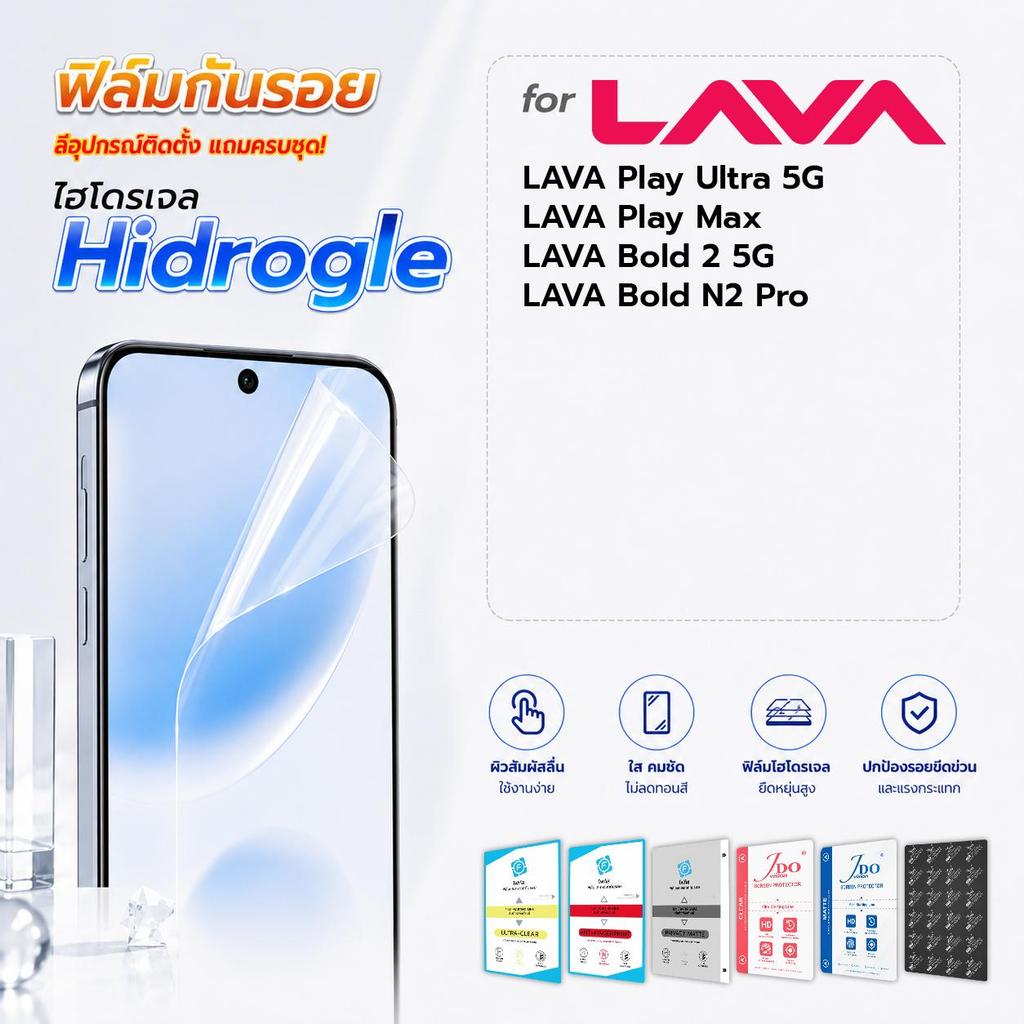 focus jdo ฟิล์มกันรอย ไฮโดรเจล for LAVA Play Ultra 5G/Play Max/Bold 2 5G/Bold N2 Pro