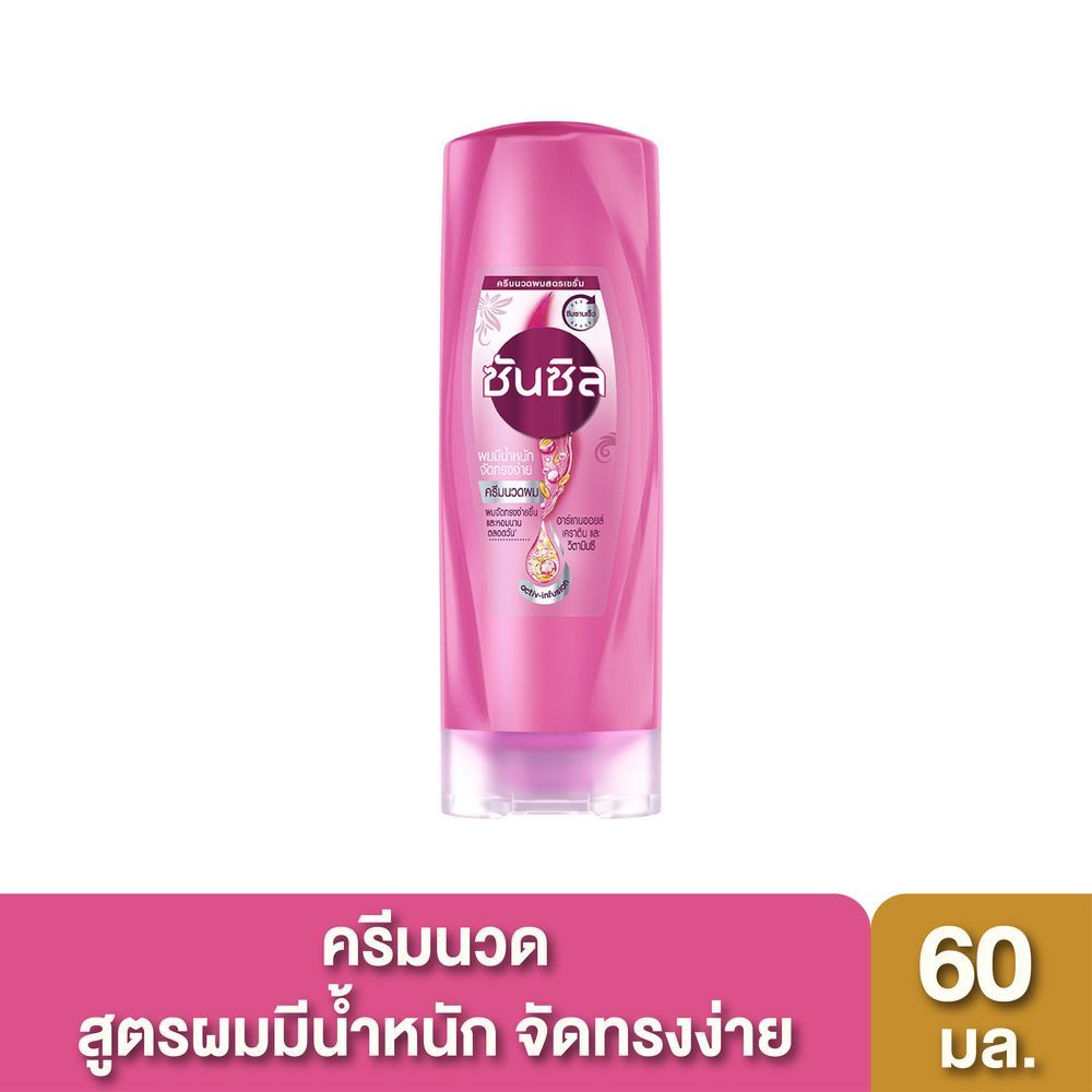 ซันซิลครีมนวดสมูทแอนด์เมเนจ ชมพู 60มล