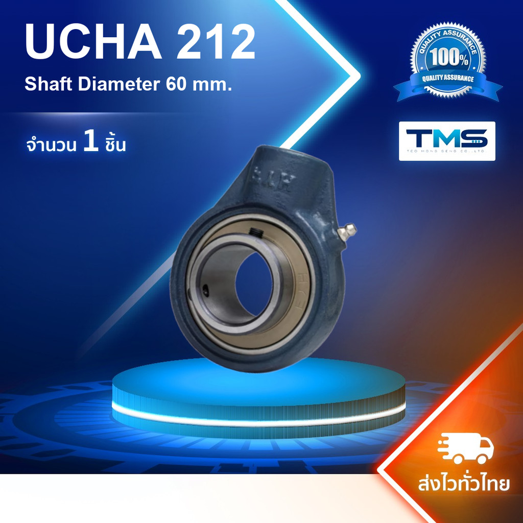 UCHA 212 FYH เสื้อตุ๊กตาทรงหัวแขวน UCHA212 (เพลา 60 mm.)
