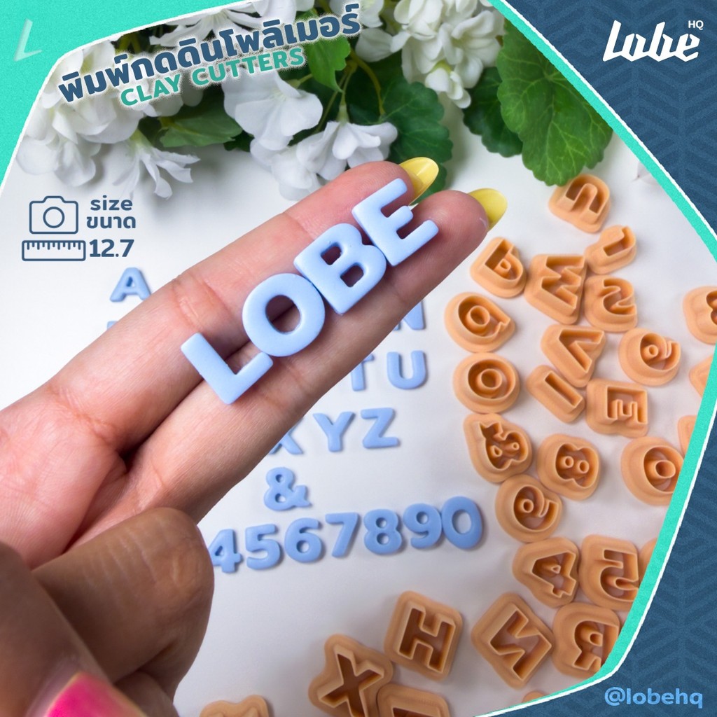 พิมพ์กดดินโพลิเมอร์รูปทรงตัวอักษรภาษาอังกฤษโมเดิร์นเซ็ตB / Modern English Alphabet Set B Clay Cutter by LobeHQ