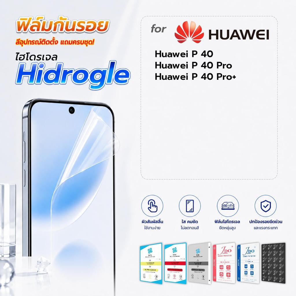 focus jdo ฟิล์มกันรอย ไฮโดรเจล for Huawei P 40/P 40 Pro/P 40 Pro+
