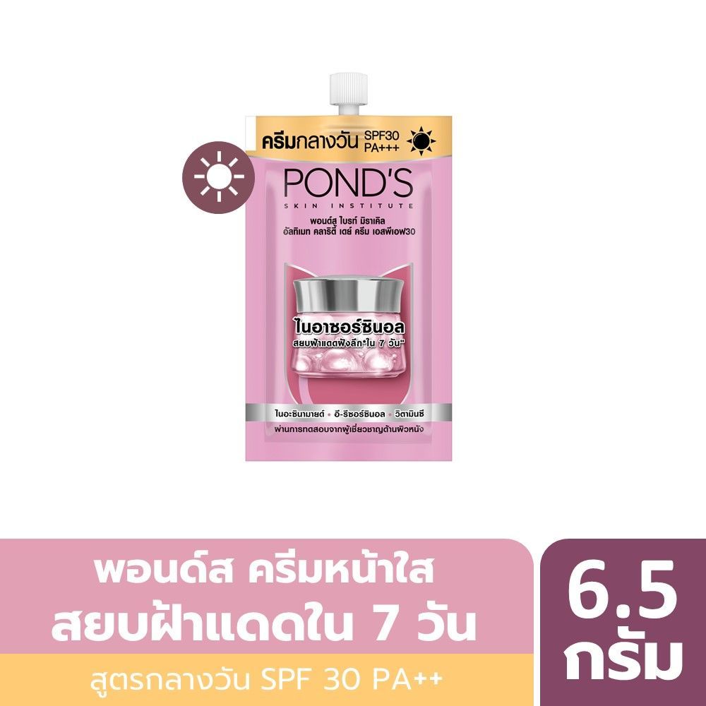 พอนด์ส ไบรท์เดย์ครีมSPF30 6.5กรัม