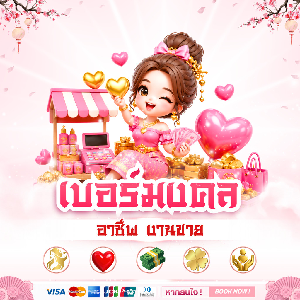เบอร์มงคลคัดพิเศษ เกรดดีเยี่ยม เบอร์รับทรัพย์ เบอร์ดีราคาถูก (A 155)