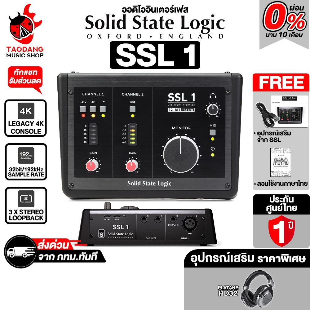 Solid State Logic SSL 1 ออดิโออินเตอร์เฟส USB-C Audio Interface