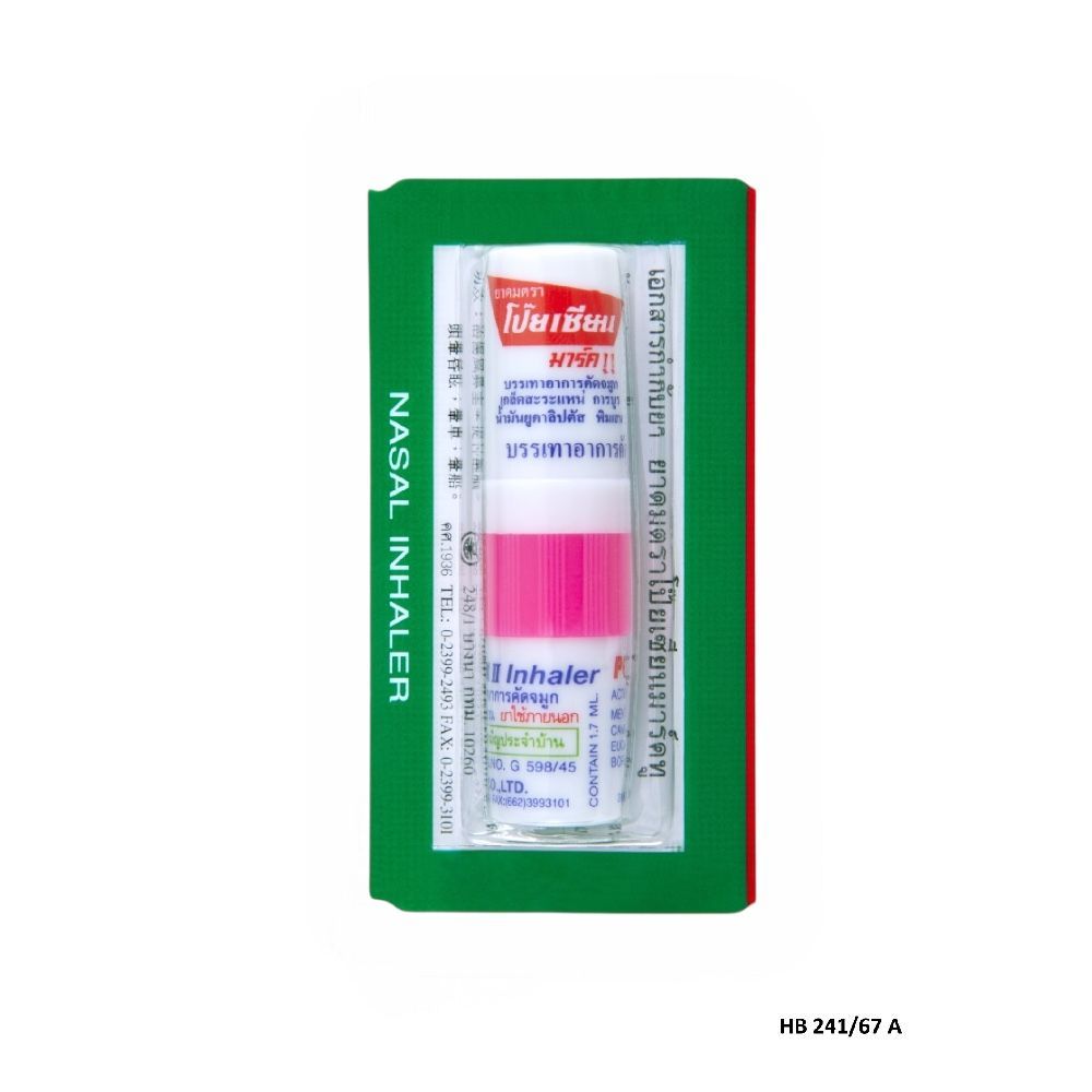 [สินค้าส่งด่วน] โป๊ยเซียนยาดม (คละสี)