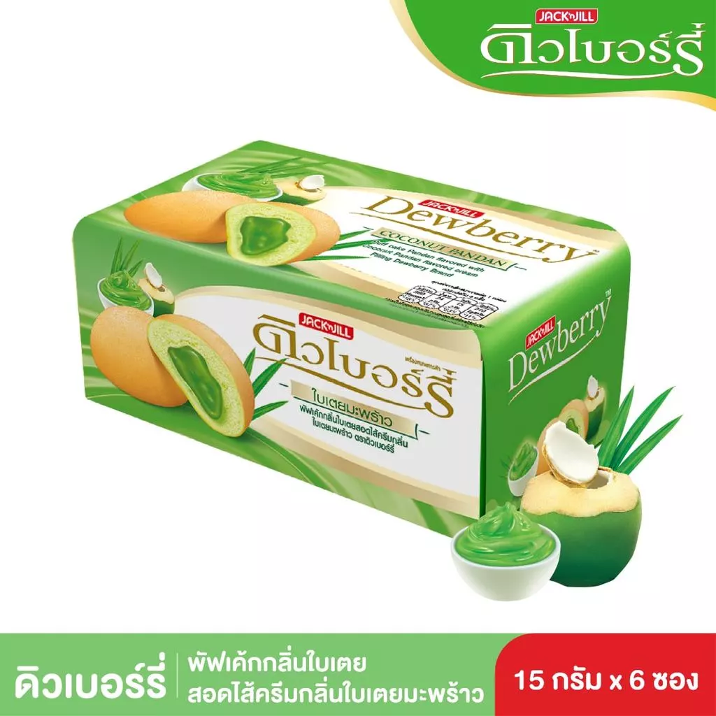 [สินค้าส่งด่วน] ดิวเบอร์รี่ พัฟเค้ก สอดไส้ครีมกลิ่นใบเตยมะพร้าว 15 ก. แพ็ค 6 ซอง