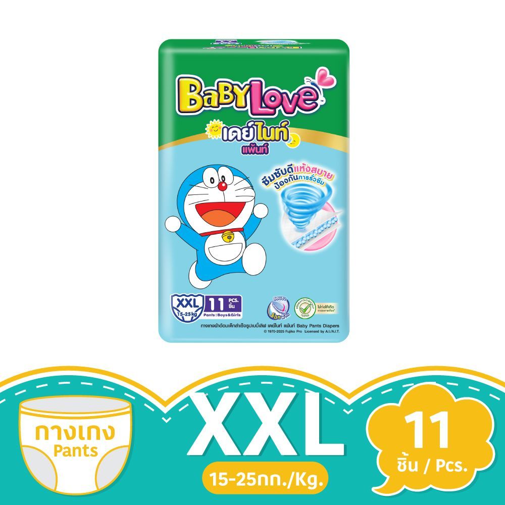 [สินค้าส่งด่วน] เบบี้เลิฟเดย์แพ้นท์พลัส XXL11
