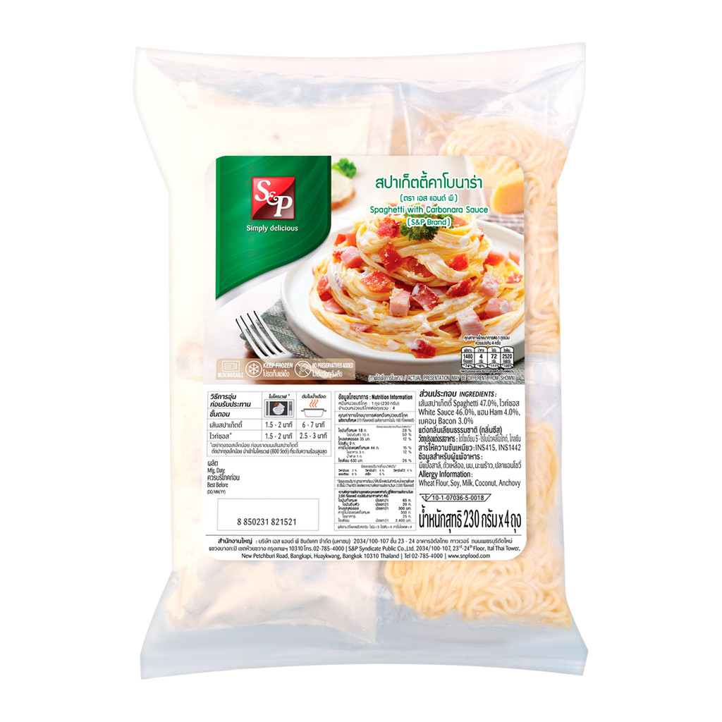 [สินค้าส่งด่วน] เอสแอนด์พี สปาเก็ตตี้คาโบนาร่า 230 ก. แพ็ค 4