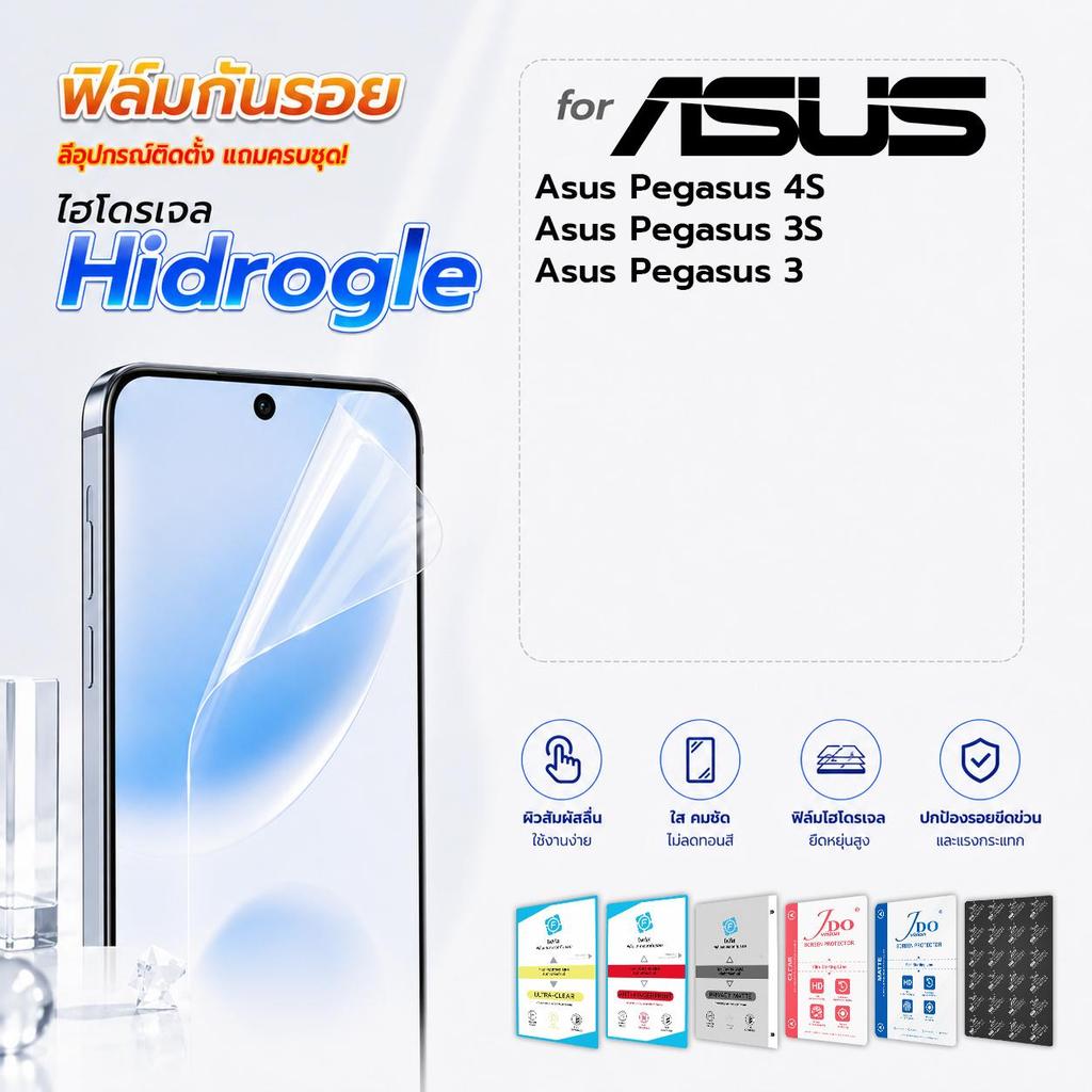 focus jdo ฟิล์มกันรอย ไฮโดรเจล for Asus Pegasus 4S/Pegasus 3S/Pegasus 3