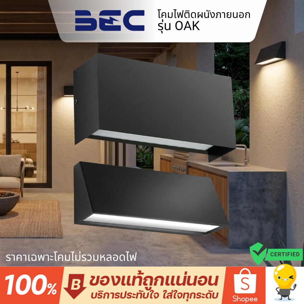 BEC โคมไฟติดผนังภายนอก รุ่น OAK ขั้ว E27 สีดำ กันน้ำ IP44 IP54 Modern Minimalist Wall Light