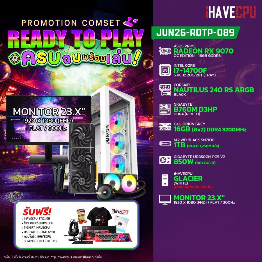 คอมประกอบ (comset) iHAVECPU JUN26-RDTP-089 INTEL I7-14700F/B760M/RX 9070 16GB/16GB DDR4 3200MHz/23.X