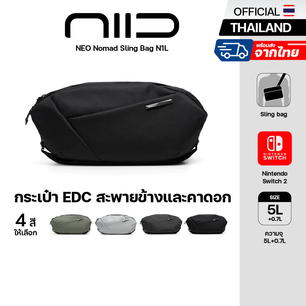 NIID NEO Nomad Sling Bag N1L กระเป๋าคาดอก