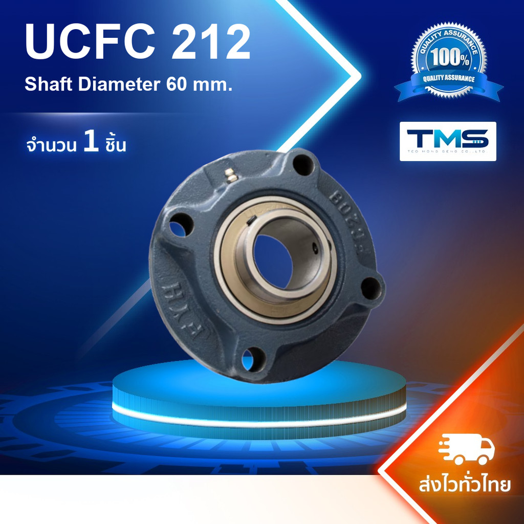 UCFC 212 FYH เสื้อตุ๊กตาทรงกลม หน้าแปลนกลม UCFC212 (เพลา 60 mm.)