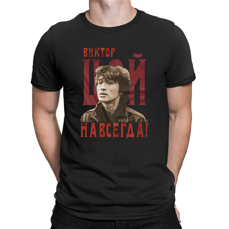 2026 วาฟเฟิลของขวัญสําหรับเพื่อน Viktor Tsoi - Forever ใหม่เสื้อยืดรัสเซีย Music Rock Viktor Tsoi Me