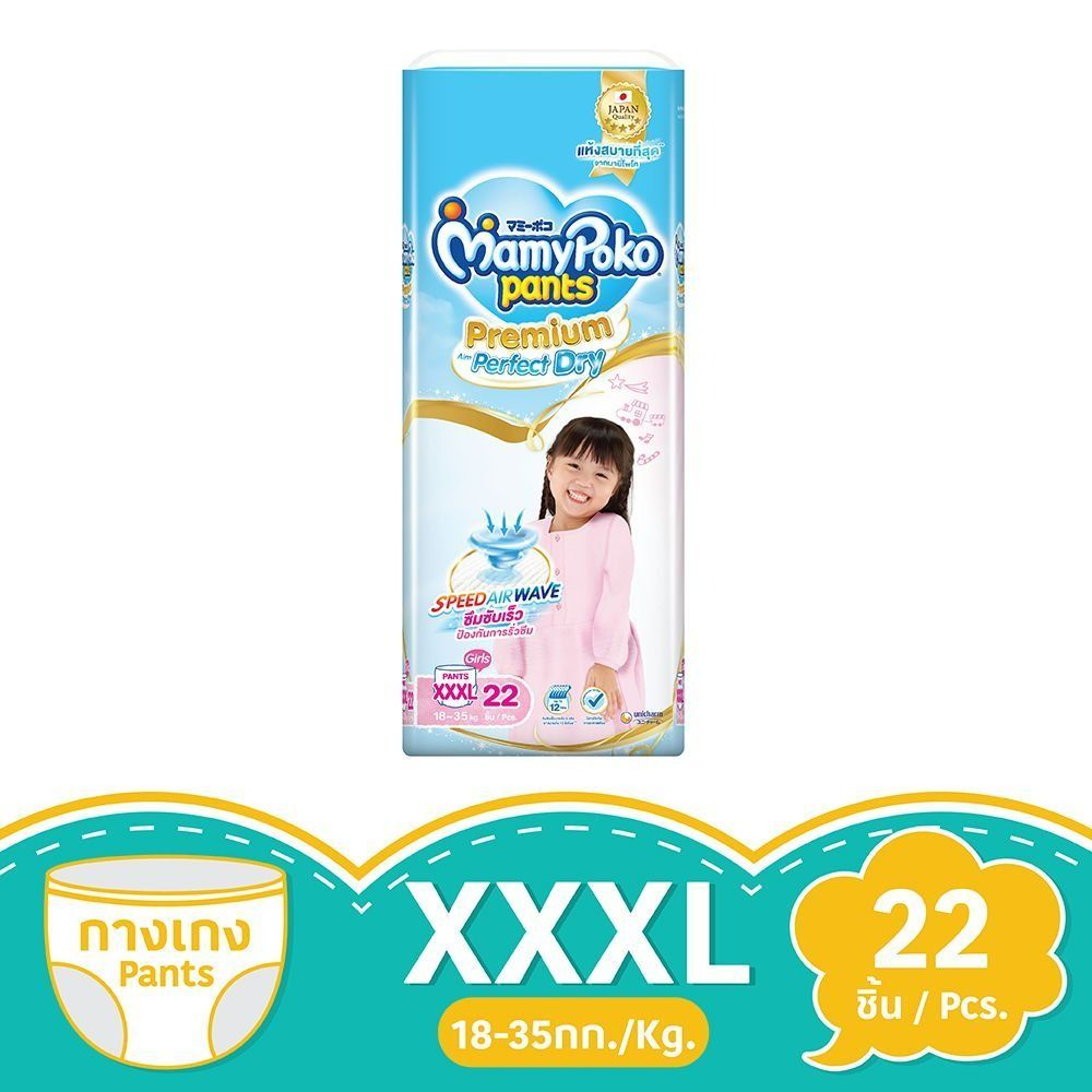 มามี่โพโคพรีเมี่ยมแพ้นท์ เด็กหญิง XXXL 22 ชิ้น