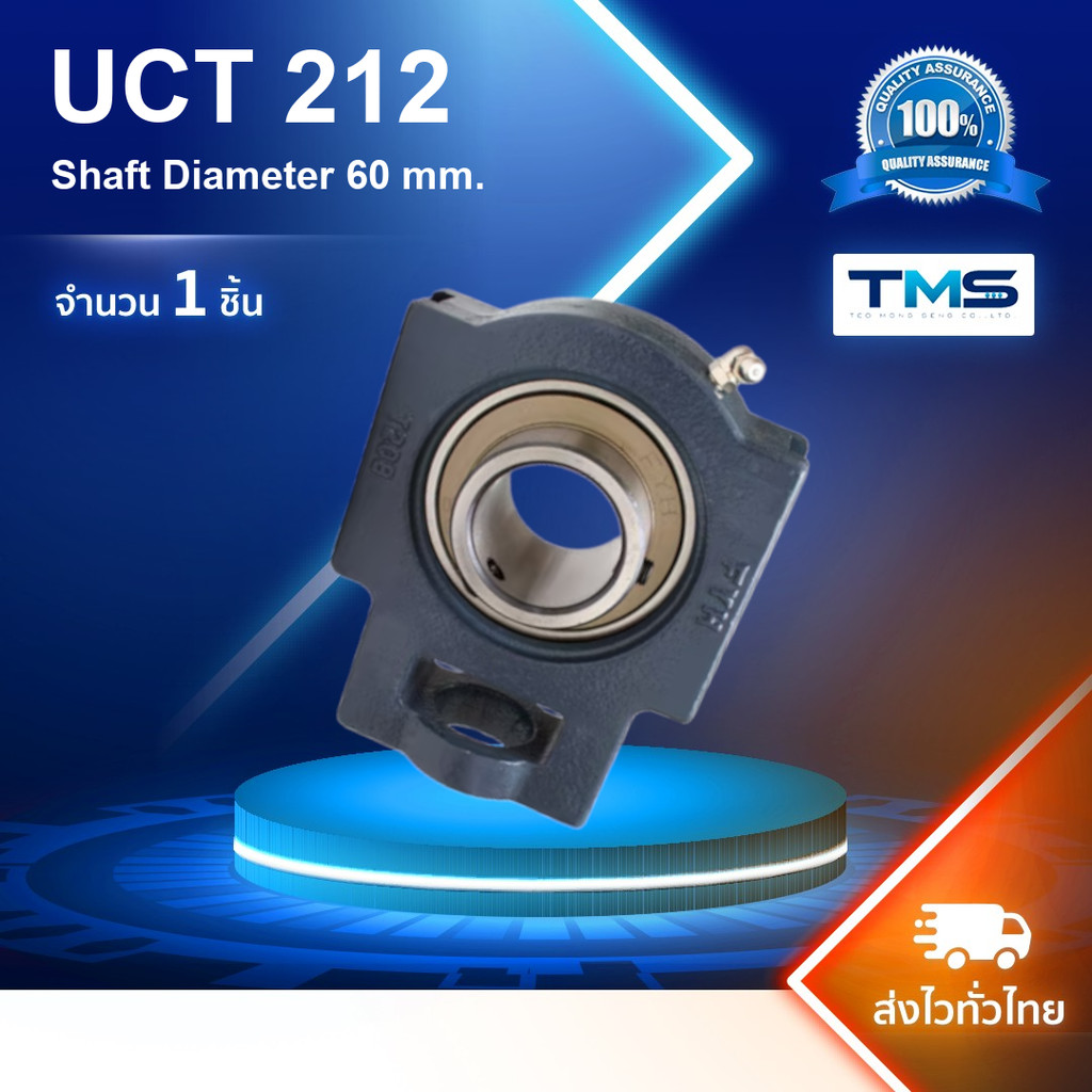 UCT 212 FYH เสื้อตุ๊กตาทรงร่องสไลด์ UCT212 (เพลา 60 mm.)