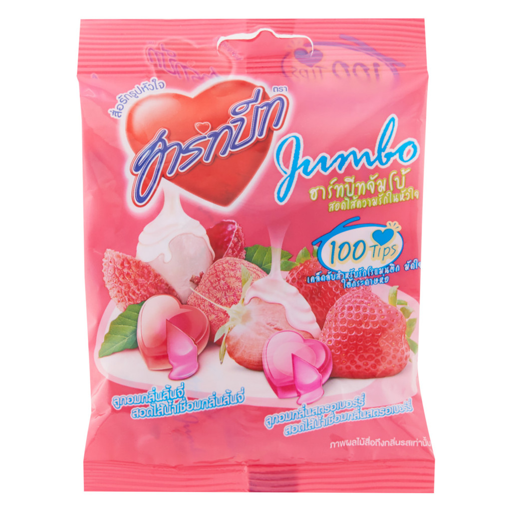 [สินค้าส่งด่วน] ฮาร์ทบีท ลูกอมกลิ่นลิ้นจี่และสตรอว์เบอร์รี่ 40 ก.