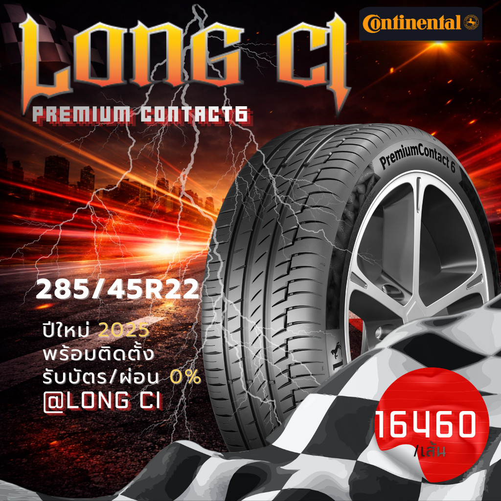 ยาง 285/45R22 CONTINENTAL รุ่น PREMIUM CONTACT6 ราคาต่อเส้น ปี 2025