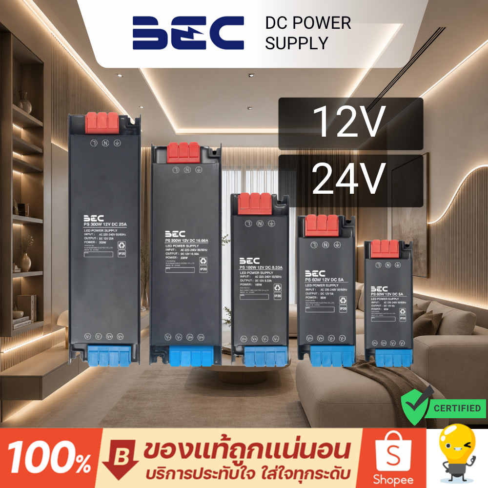 BEC หม้อแปลงไฟ 12V 24V รุ่น DC Power Supply 60W 100W 200W 300W 400W ใช้กับโคมไฟ ไฟเส้น LED อื่นๆ