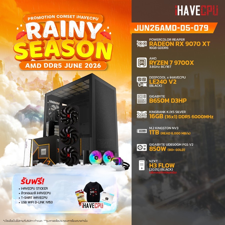 คอมประกอบ (comset) iHAVECPU JUN26AMD-D5-079 RYZEN 7 9700X/B650M/RX 9070 XT 16GB/16GB DDR5 6000MHz (S