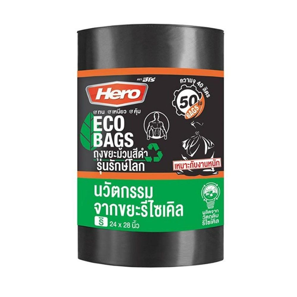 ฮีโร่ ถุงขยะม้วนดำรักษ์โลก ECO 24X28น.50