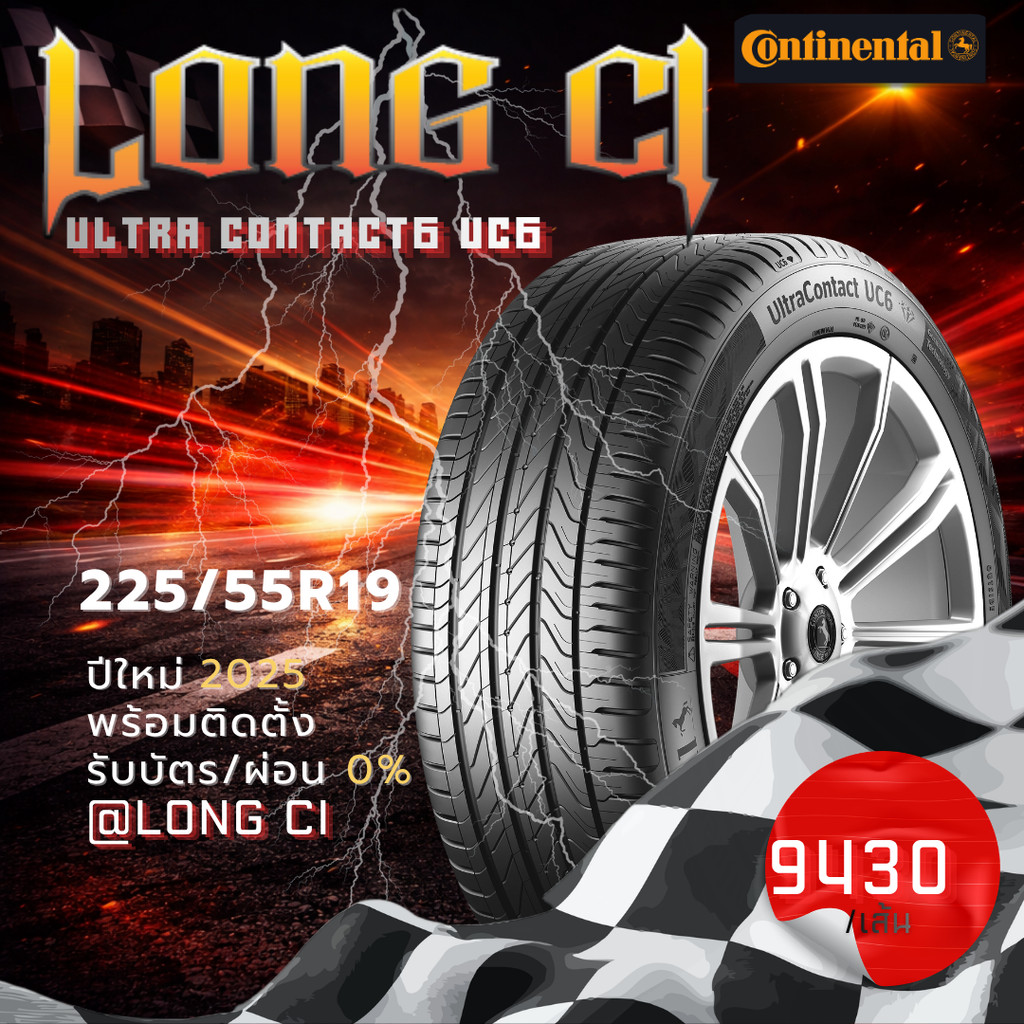 ยาง 225/55R19 CONTINENTAL รุ่น ULTRA CONTACT6 UC6 ราคาต่อเส้น ปี 2025