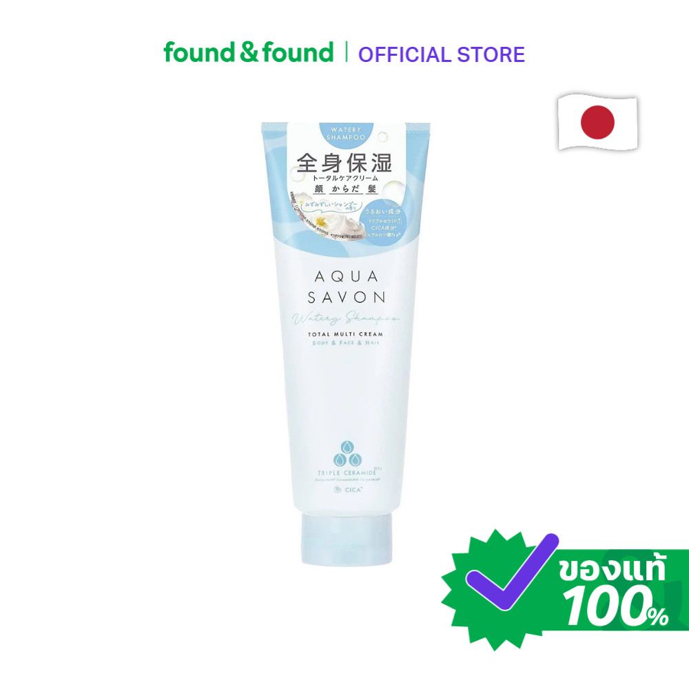 AQUA SAVON Multi Cream Watery Shampoo 230g อควา ซาวอน มัลติครีม กลิ่นวอเทอรี่ แชมพู found & found