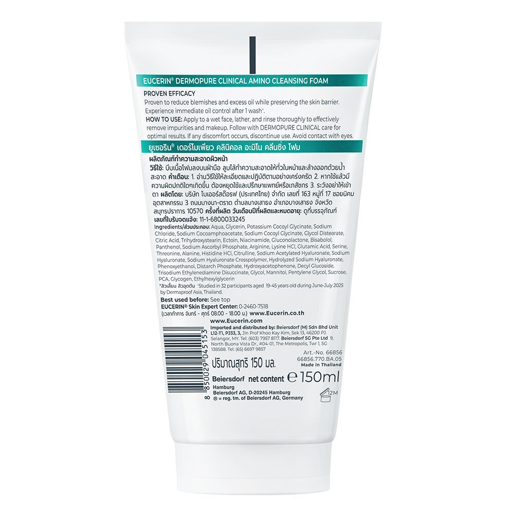 Eucerin رغوة منظفة Dermopure Clinical Amino ‏150 مل — صورة 2