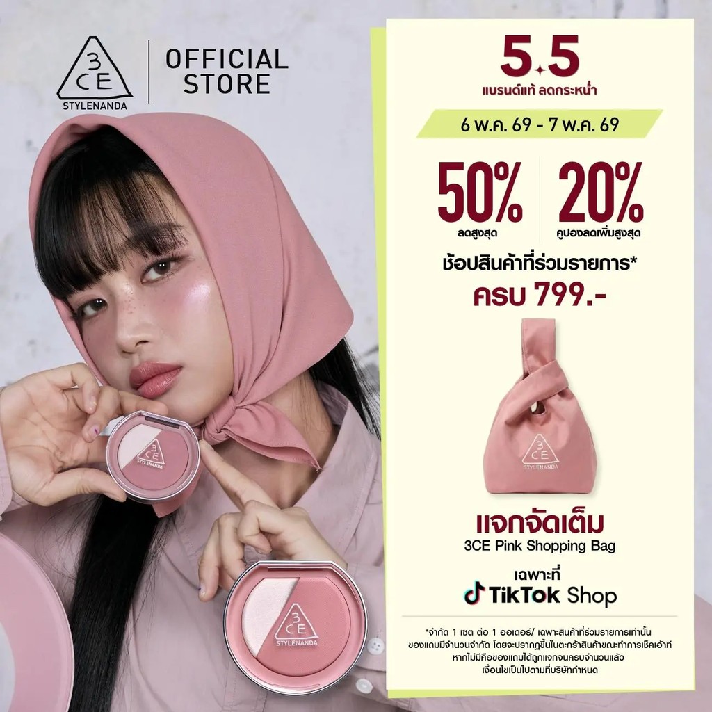 [บลัชผสมไฮไลท์ 2in1] 3CE BLUSHLIGHTER ทรีซีอี บลัชไลเตอร์ 4.3 กรัม บลัชออนผสมไฮไลท์ ปัดแก้มฉ่ำวาว ผิ