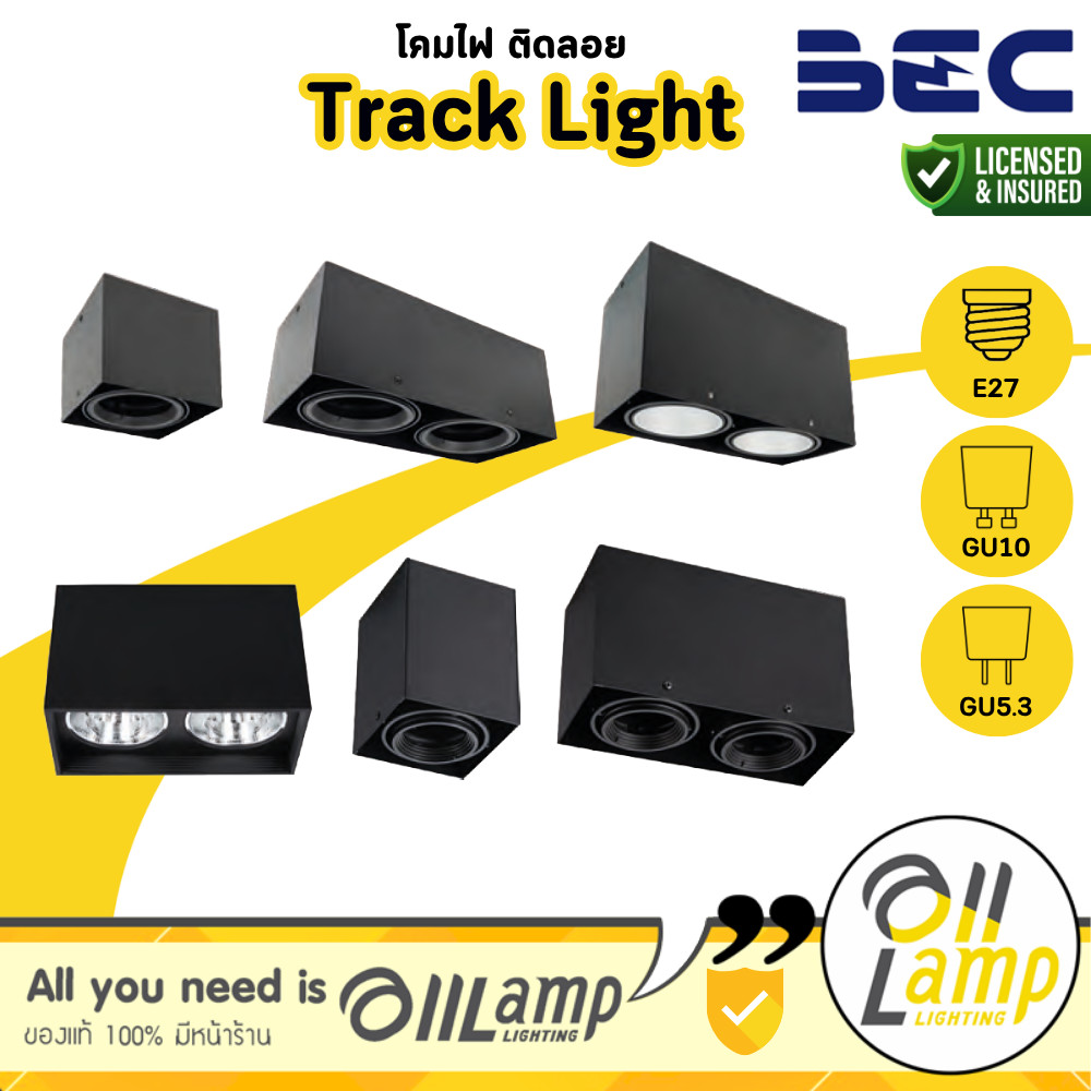 BEC | SS โคมดาวน์ไลท์ติดลอย ทรงสี่เหลี่ยม สีดำ 1ช่อง 2ช่อง ขั้ว GU10 GU5.3 E27 รวมแวท