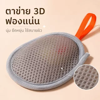 ถุงตาข่ายใส่สบู่ ถุงตีฟองอาบน้ำ ฟองเยอะไม่บาดผิว ใช้กับสบู่ก้อน ล้างหน้า ถูตัวได้ มีหูแขวน แห้งง่าย สบู่ไม่เละ