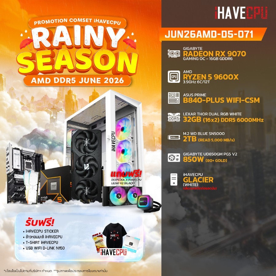 คอมประกอบ (comset) iHAVECPU JUN26AMD-D5-071 RYZEN 5 9600X/B840/RX 9070 16GB/32GB DDR5 6000MHz (SKU-2