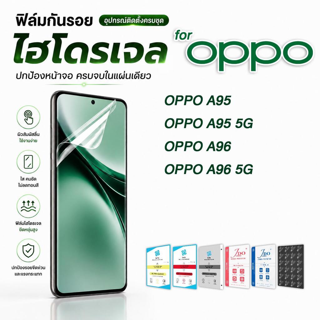 focus jdo ฟิล์มกันรอย ไฮโดรเจล for OPPO A95/A95 5G/A96/A96 5G