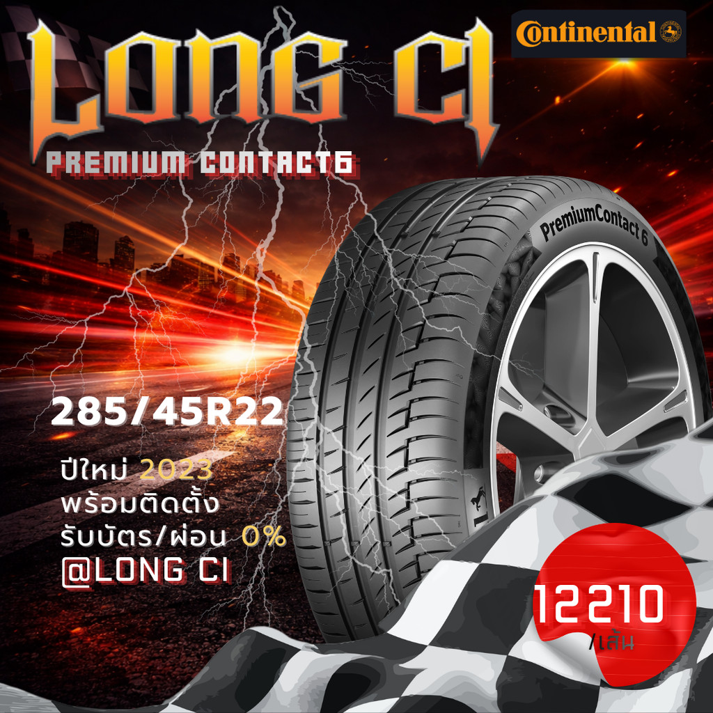 ยาง 285/45R22 CONTINENTAL รุ่น PREMIUM CONTACT6 ราคาต่อเส้น ปี 2023