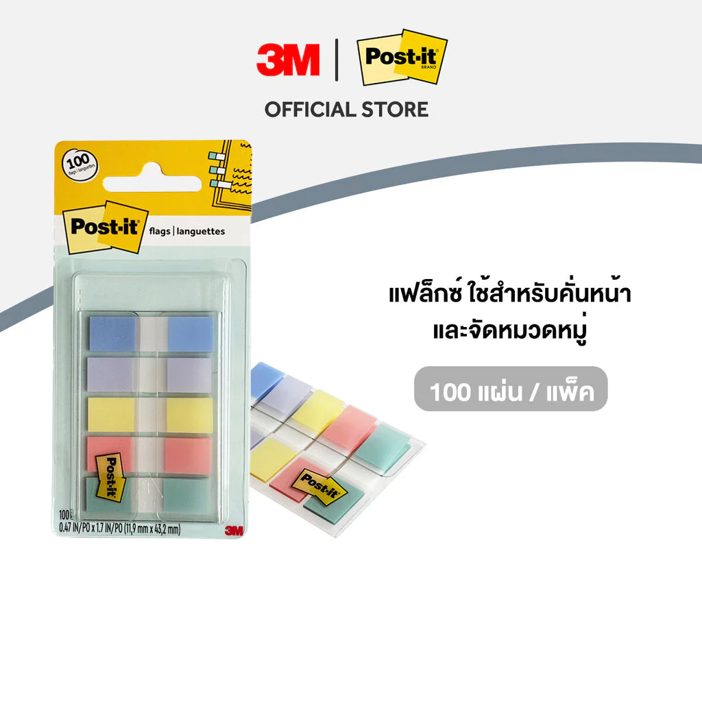 Post-it® ธงกำกับเอกสาร รุ่น 683-5PASTEL ขนาด 0.47 นิ้ว x 1.7 นิ้ว บรรจุ 1 แพ็ค (100 แผ่น/แพ็ค)