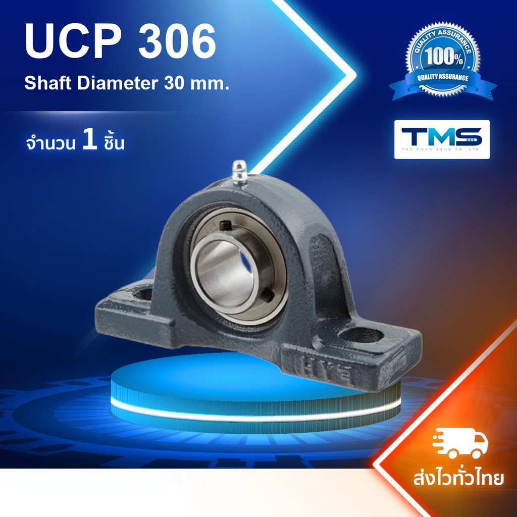 UCP 306 FYH ตลับลูกปืนตุ๊กตา ทรงขาตั้ง UCP306 (เพลา 30 mm.)